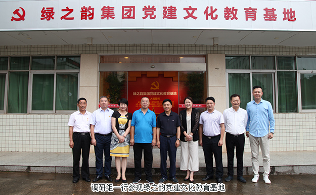 中共湖南省委统战部副部长龙建湘一行莅临绿之韵调研