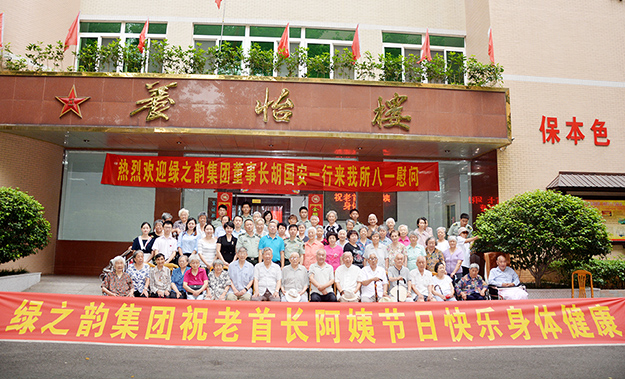 纪念建军90周年丨安博官网党委积极开展“八一”慰问走访活动