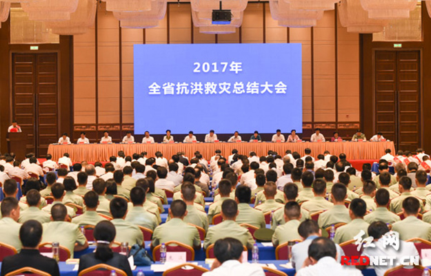 湖南省抗洪救灾总结大会召开，胡国安董事长获评“全省抗洪救灾先进个人”