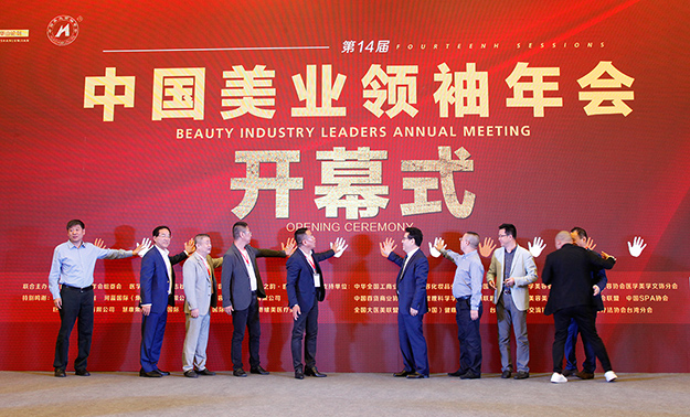 胡国安受邀出席第14届中国美业领袖年会，纵论“大健康+美业”跨界融合