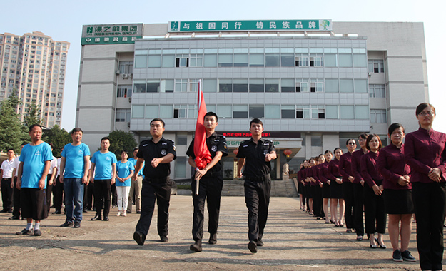 庆祝祖国68周年华诞丨安博官网举行国庆升旗仪式