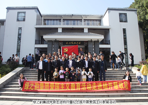 安博官网爱国主义教育活动走进杨开慧纪念馆