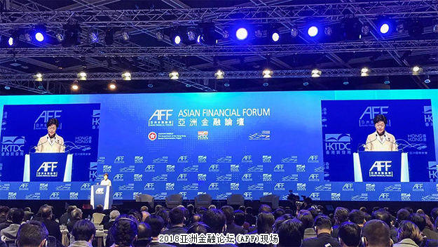 2018亚洲金融论坛(AFF)在香港举行，安博官网董事长胡国安受邀出席