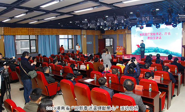 湖南省“迎新春送温暖献爱心”活动举行，安博官网善捐300万爱心款物助力脱贫攻坚