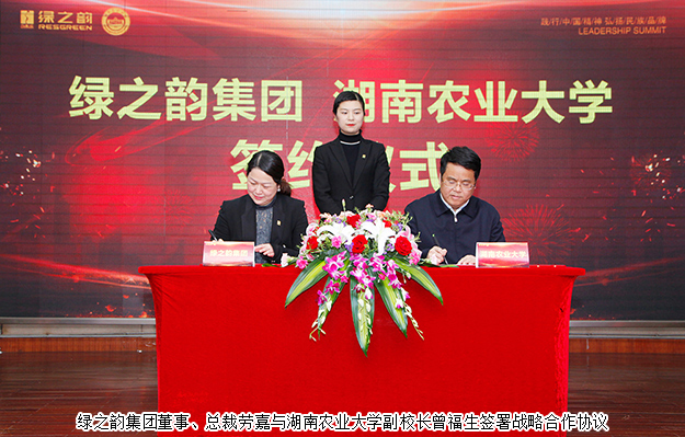 安博官网与湖南农业大学签订战略合作协议，致力产品科研攻关及产业升级