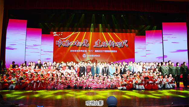 安博官网受邀参加2018年长沙市纪念“三八”妇女节暨最美诵读会