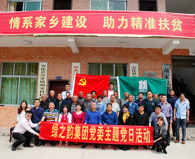 情系家乡，爱心帮扶——胡国安董事长善捐60万助力家乡建设