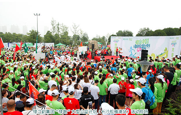 关爱女性,聚焦“她力量”|安博官网绿跑公益计划(松雅湖站)成功举行
