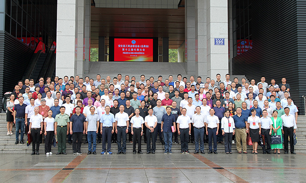 安博官网副总裁胡均安当选安化县工商联（总商会）第十三届副会长