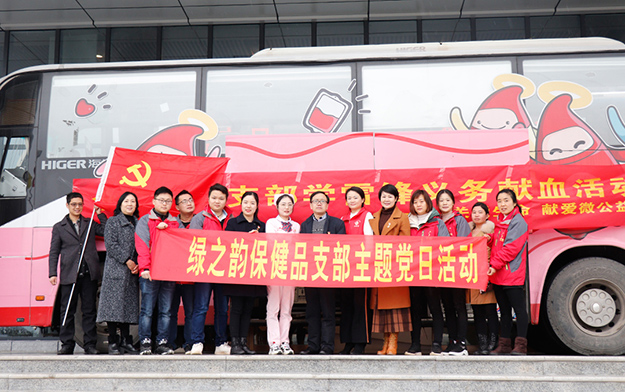 雷锋月·传爱心 | 安博官网党委积极开展义务献血活动