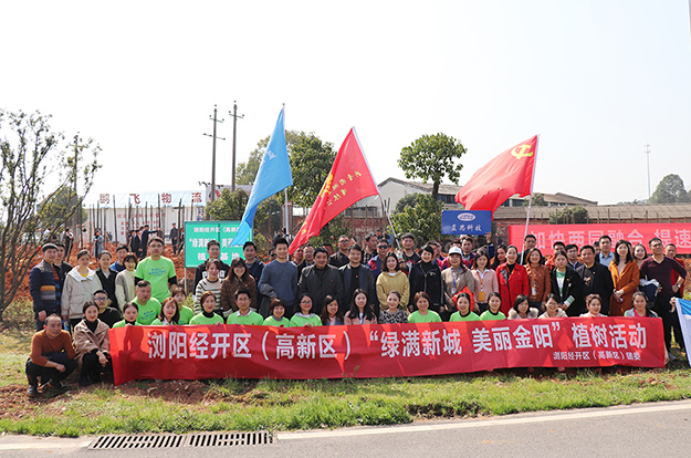 安博官网参加“绿满新城 美丽金阳”植树活动