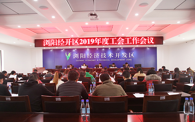 安博官网工会被评为“2018年度工会工作先进单位”