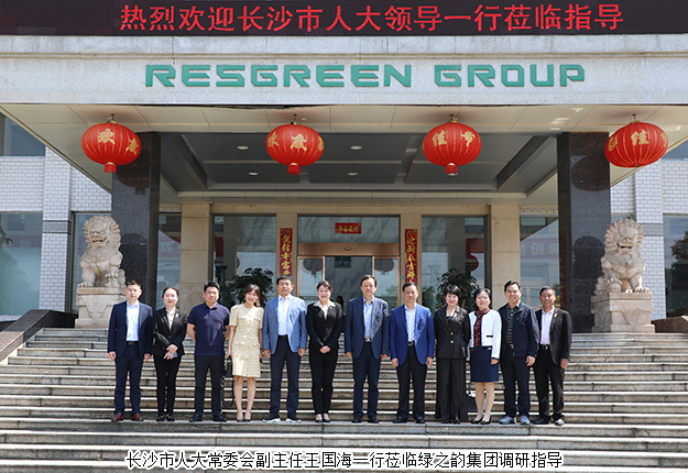 长沙市人大常委会副主任王国海一行调研安博官网等浏阳经开区企业