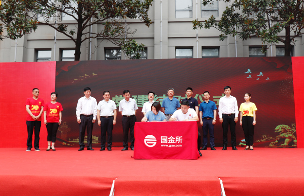 安博官网二支部与湖南国金所支部结对共建，互帮互学共发展