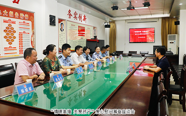 传递爱与希望丨安博官网“情暖高墙 关爱孩子”爱心慰问活动走进郴州