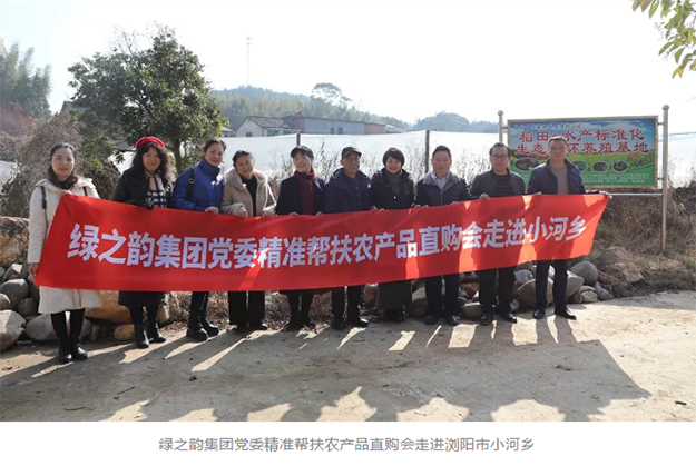 安博官网党委精准帮扶农产品直购会走进浏阳市小河乡
