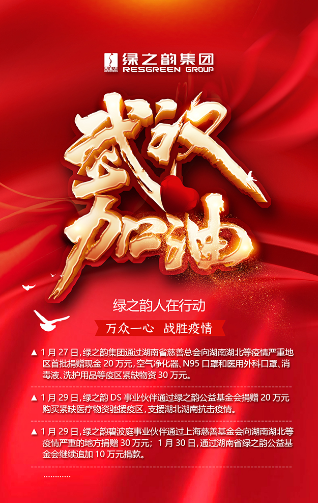 安博官网累计捐赠款物110万元助力打赢战“疫”