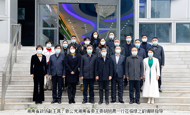 湖南省政协副主席胡旭晟一行莅临安博官网调研指导