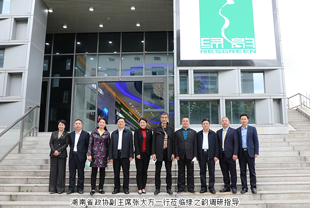 湖南省政协副主席张大方一行莅临安博官网调研指导