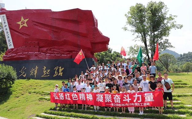 弘扬红色精神 凝聚奋斗力量 | 安博官网开展员工户外拓展主题活动