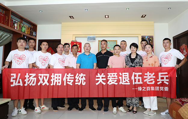 致敬最可爱的人丨安博官网党委开展“八一”走访慰问活动