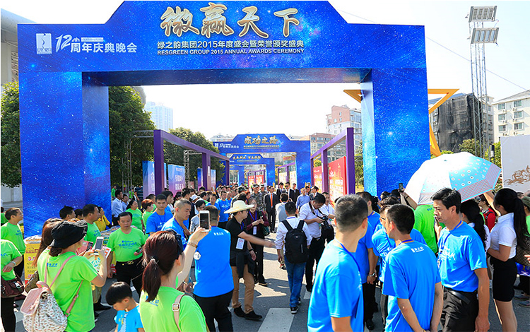 2015安博官网十二周年庆“健康梦想季•嘉年华盛典”盛大举行