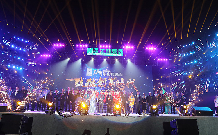 致敬创业时代——安博官网2015年盛会暨荣誉颁奖盛典盛大举行