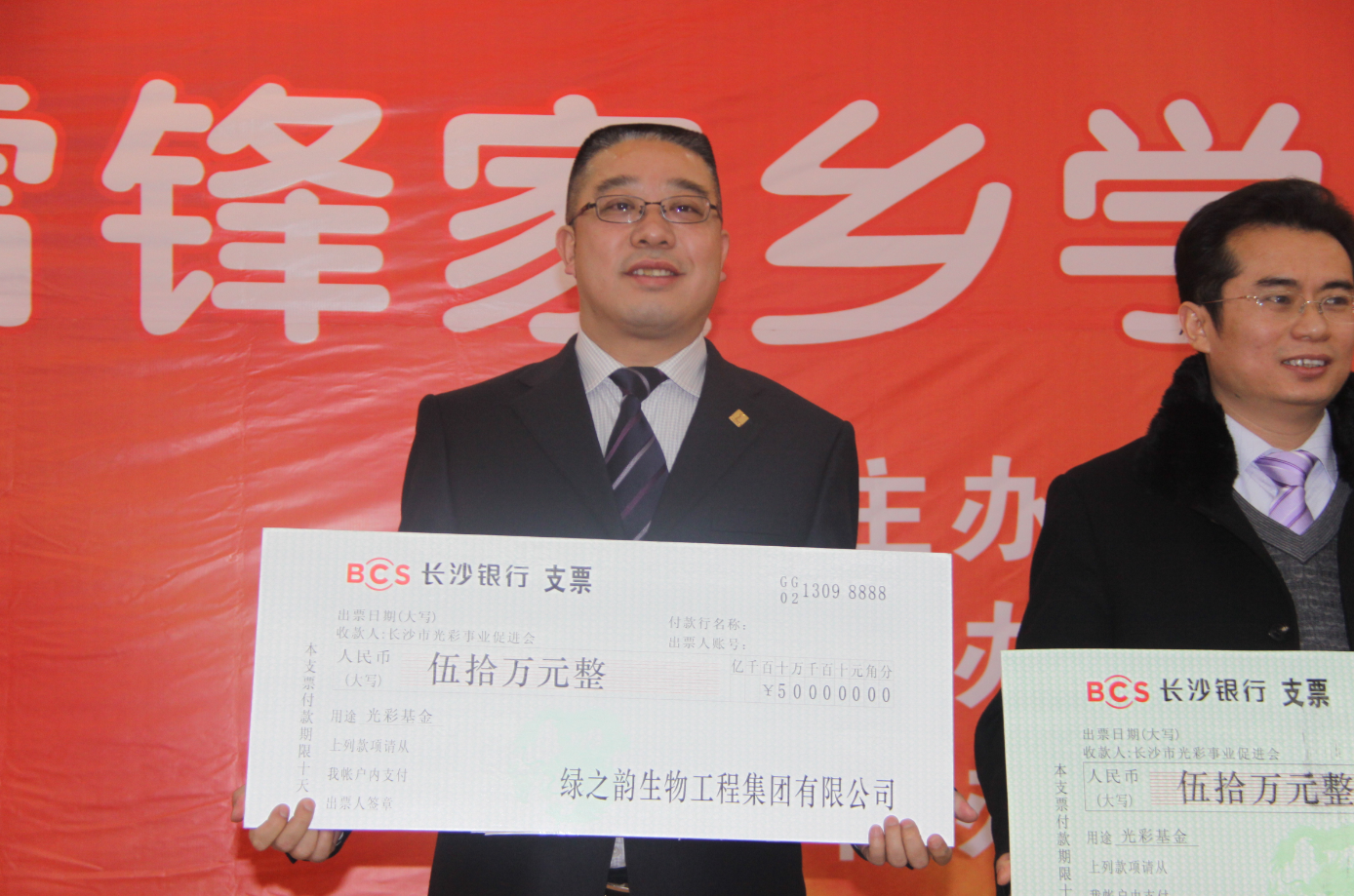 传承雷锋精神·绿之韵在行动：安博官网捐赠50万元爱心善款，助力湖南省“学雷锋光彩慈善”活动