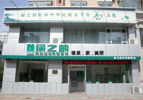 全国店铺统一招牌