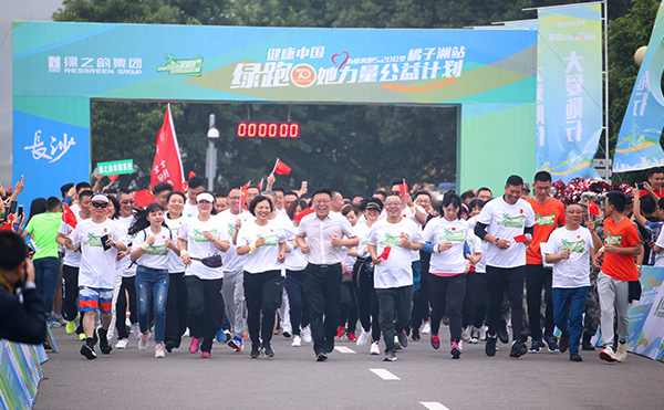 为爱奔跑·健康中国|安博官网“绿跑·她力量”公益计划(橘子洲站)举行