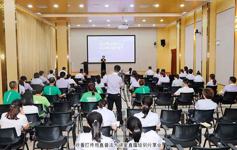 安博官网举行组织收看打传规直普法大讲堂培训分享会