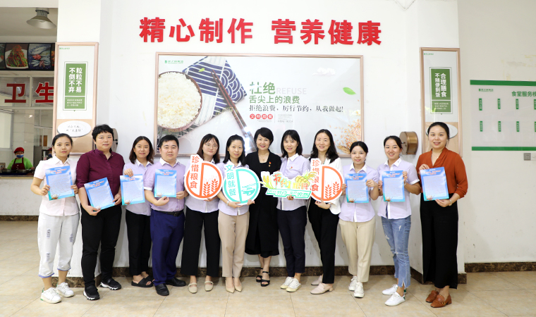 安博官网党委开展“厉行节俭 反对餐饮浪费”主题党日活动