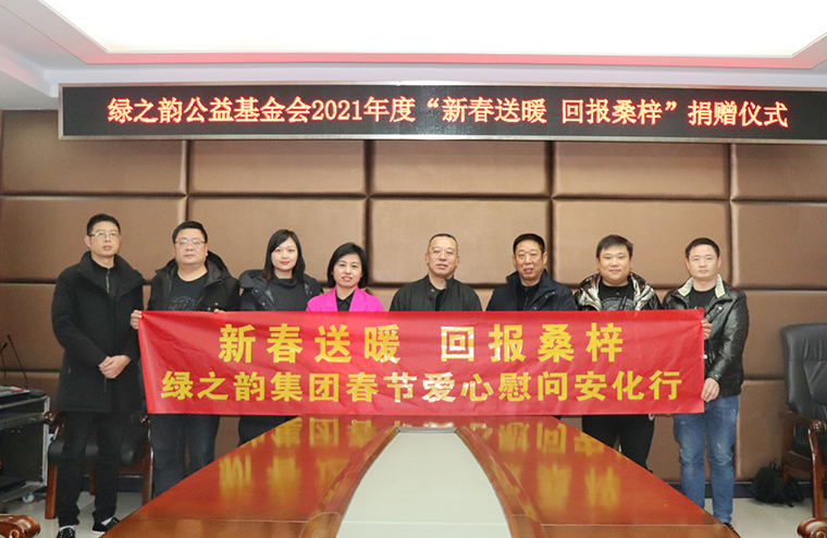 新春送暖 回报桑梓｜安博官网董事长胡国安捐赠20万元助力家乡建设