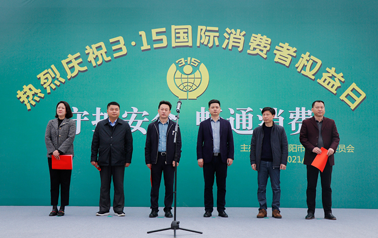守护安全 畅通消费丨安博官网参加3·15国际消费者权益日系列活动