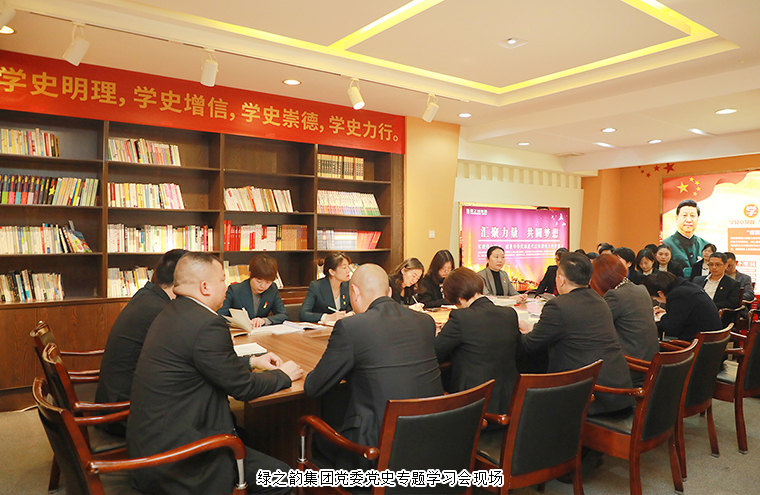 安博官网党委举行“奋斗百年路·启航新征程”党史专题学习会