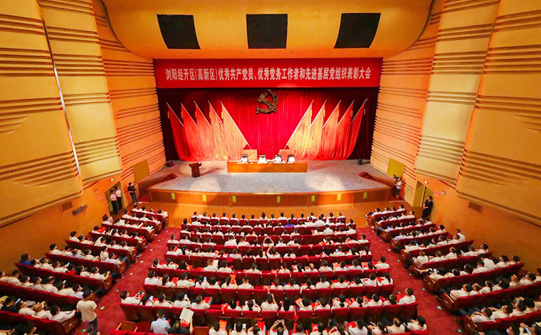 浏阳经开区（高新区）“七一”表彰大会召开，安博官网荣获多项表彰