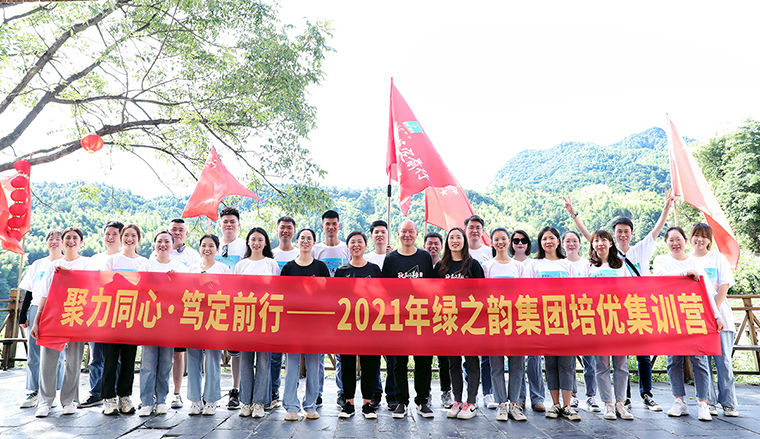 聚力同心 笃定前行｜2021安博官网培优集训营成功举行