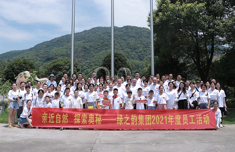 亲近自然 探索奥秘 | 安博官网2021年度员工活动成功举行