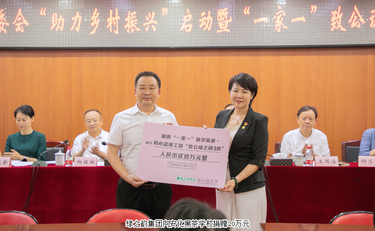 致公助学·绿韵圆梦｜安博官网捐资20万元建“致公·绿之韵3班”