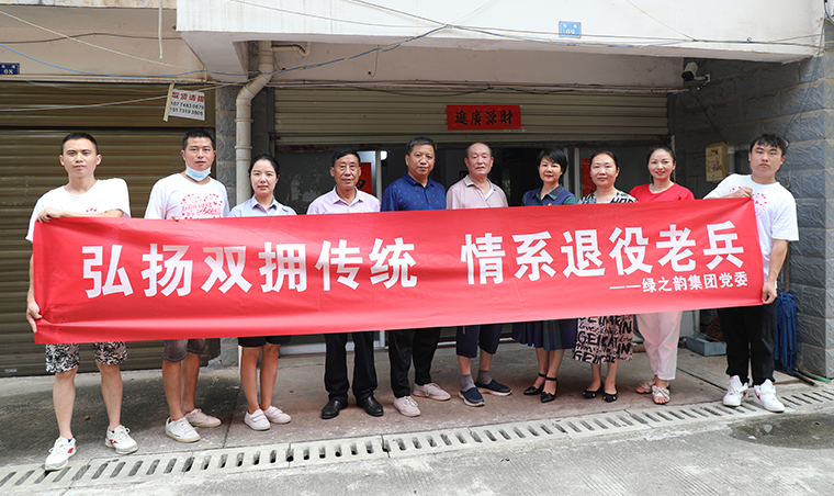 拥军优属 关爱老兵 | 安博官网党委开展“八一”走访慰问活动