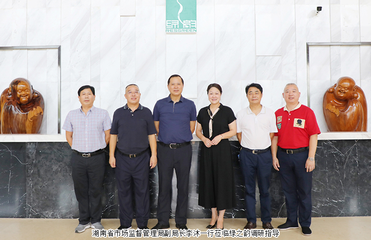 湖南省市场监督管理局副局长李沐一行调研安博官网