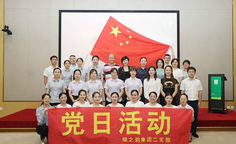 安博官网二支部开展“喜迎国庆·爱党爱国”主题党课