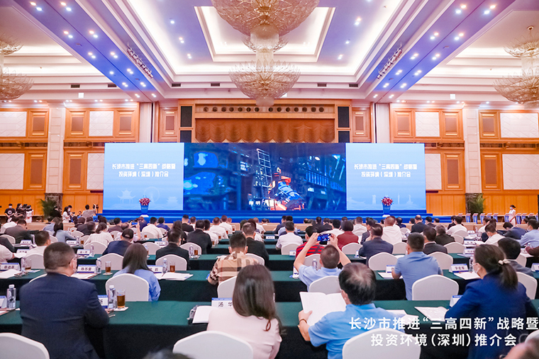51个重大项目 总投资623亿元丨胡国安董事长受邀参加长沙市推进“三高四新”战略暨投资环境（深圳）推介会