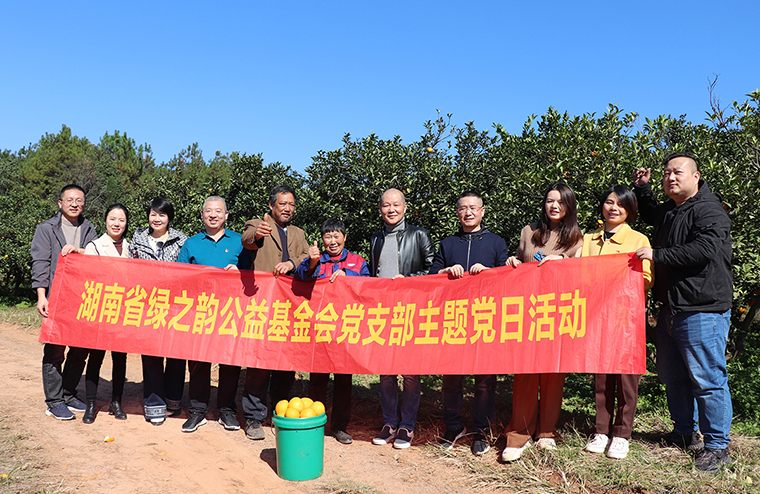 一村一品丨安博官网党委助力乡村振兴有 “橙”意