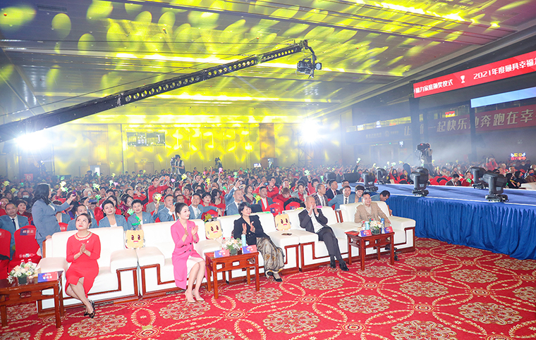 幸福的我们丨绿之韵幸福国际2021年度颁奖盛典成功举行