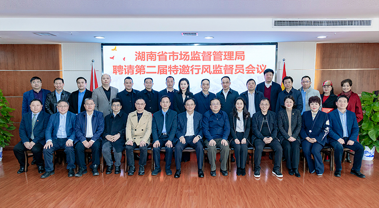 安博官网总裁劳嘉受聘为湖南省市场监督管理局第二届特邀行风监督员