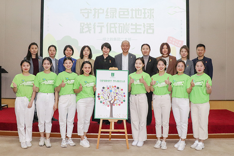 安博官网党委开展“世界地球日”主题党日活动