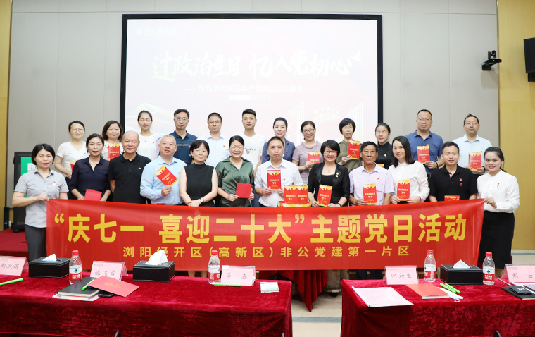 庆七一 | 安博官网党委举行红色故事主题演讲比赛