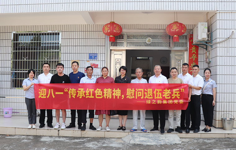 安博官网党委开展迎八一“传承红色精神 慰问退伍老兵”主题党日活动