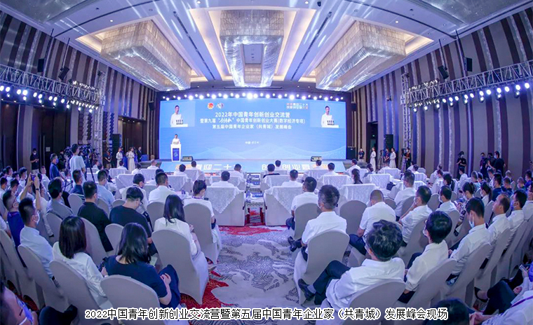 安博官网副总裁胡均安参加第五届中国青年企业家（共青城）发展峰会